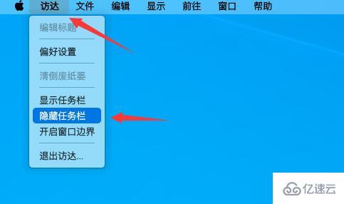 windows mydockfinder桌面图标如何隐藏