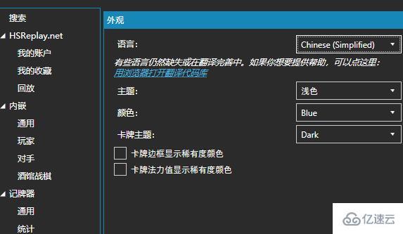 windows hdt记牌器中文怎么设置