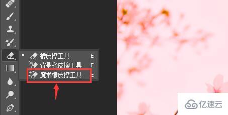 photoshop背景颜色怎么改变