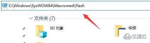 windows flash中心广告如何关闭