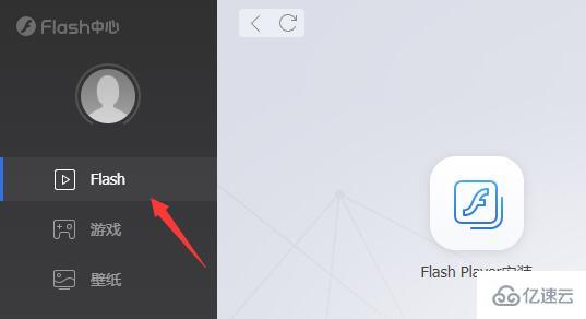 windows flash中心运行异常如何解决