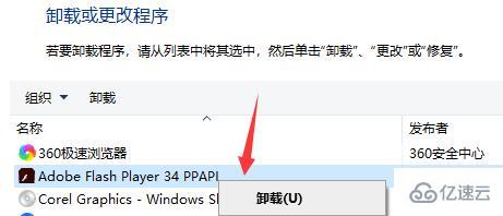 windows flash中心安裝失敗如何解決