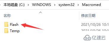 windows flash中心安装失败如何解决