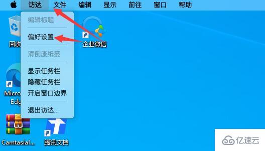 windows mydockfinder怎么关闭