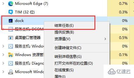 windows mydockfinder怎么关闭