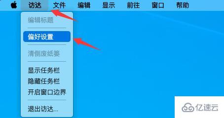 windows mydockfinder图标大小不同如何解决