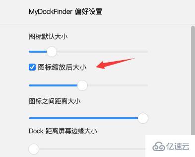 windows mydockfinder图标大小不同如何解决