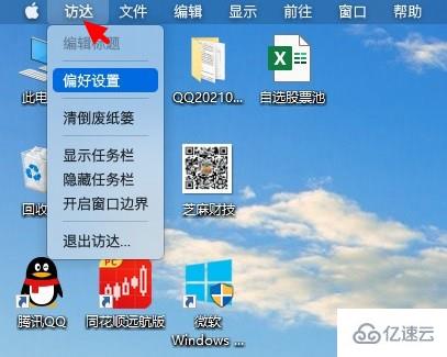 windows mydockfinder如何使用