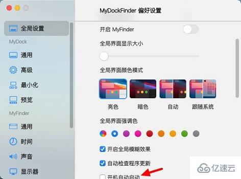 windows mydockfinder如何使用