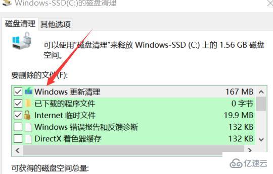 windows spacesniffer怎么清理C盘