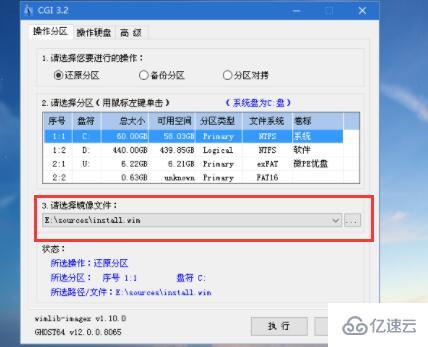 windows微pe工具箱怎么重装系统