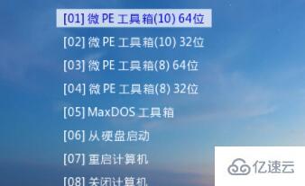 windows微pe工具箱系统怎么安装