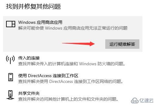 windows microsoft store打不開如何解決