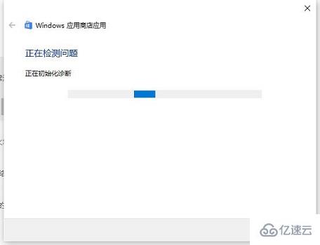 windows microsoft store打不开如何解决