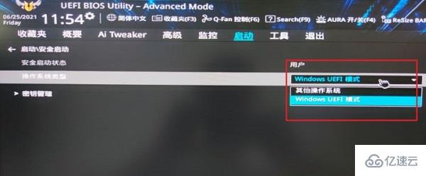 华硕b450如何安装win11