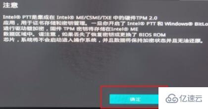 华硕b450如何安装win11