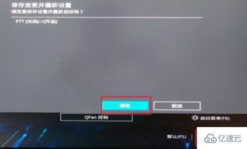 华硕b450如何安装win11