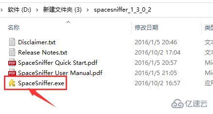 windows spacesniffer如何使用