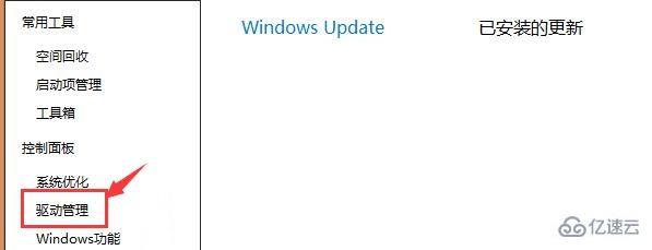 windows微pe工具箱如何注入驱动