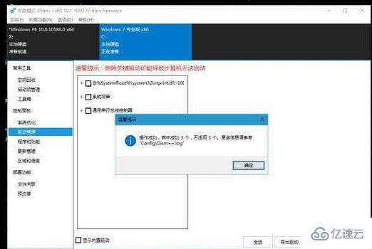 windows微pe工具箱如何注入驱动