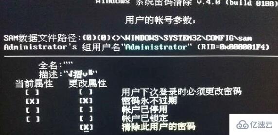 windows微pe工具箱开机密码怎么修改