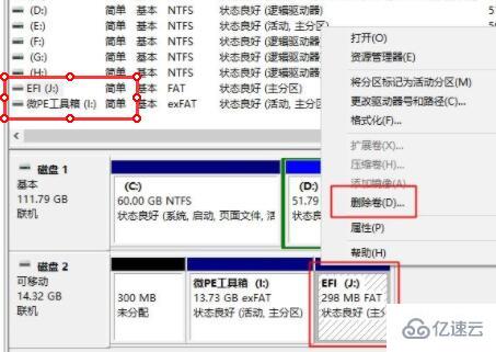 windows微pe工具箱U盘怎么还原