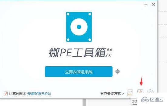 windows微pe工具箱有哪些功能