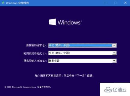 怎么使用微pe工具箱装win10