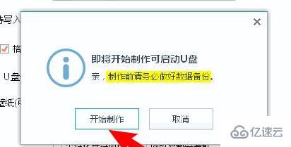 windows微pe工具箱如何制作u盘启动盘