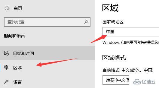 windows microsoft store中文怎么设置