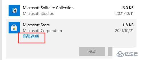 windows microsoft store中文怎么設置