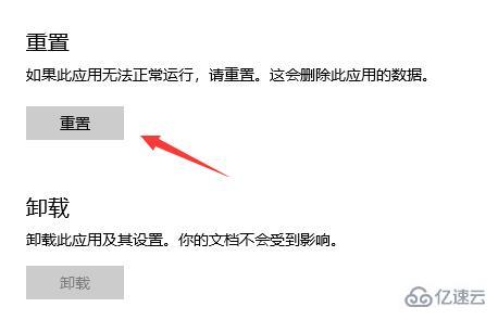 windows microsoft store中文怎么设置