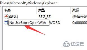 windows microsoft store弹窗怎么关闭