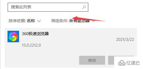 windows microsoft store软件怎么卸载