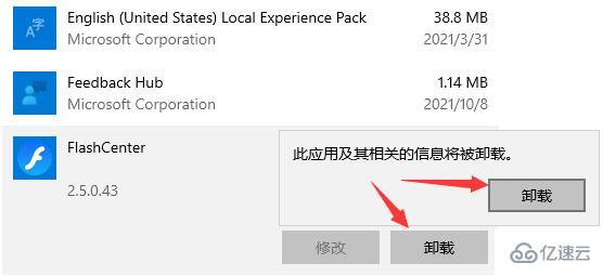 windows microsoft store软件怎么卸载