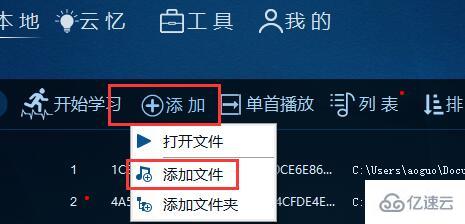 windows Aboboo音頻怎么導入