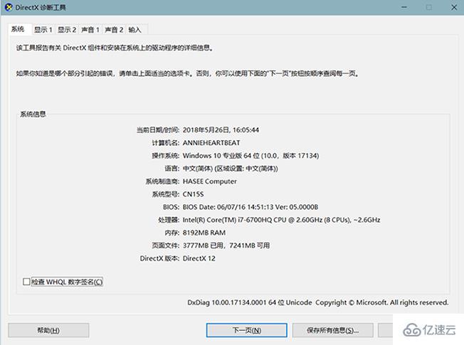 我们无法在此设备上激活windows如何解决