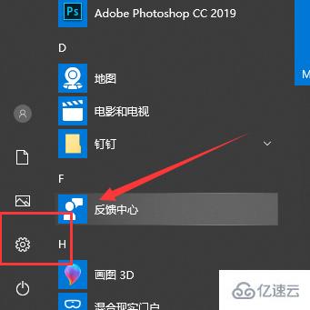 win10键盘怎么一键激活小娜