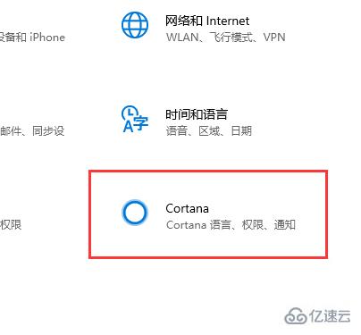 win10键盘怎么一键激活小娜