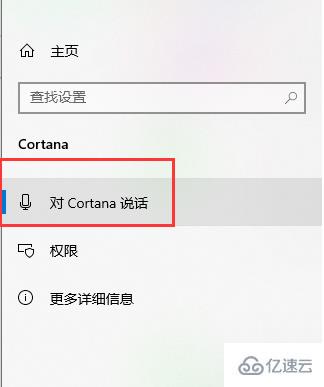 win10键盘怎么一键激活小娜