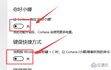 win10键盘怎么一键激活小娜  win10 第5张