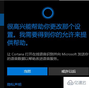 win10键盘怎么一键激活小娜