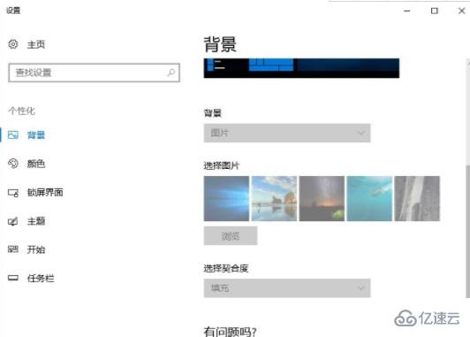 win10不激活有哪些影响  win10 第1张