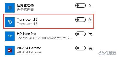 windows translucenttb圖標(biāo)怎么隱藏