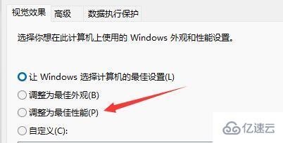 升级win11后不流畅如何解决