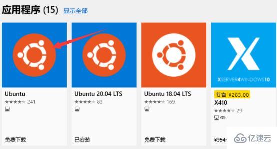 win11如何安装ubuntu