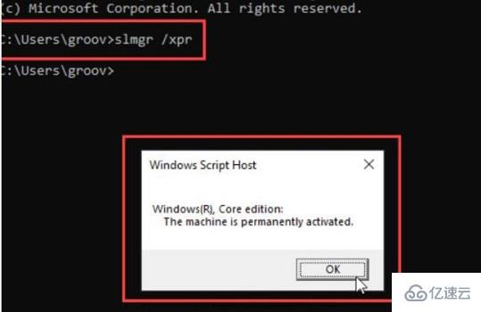 win11激活状态如何查询  win11 第7张