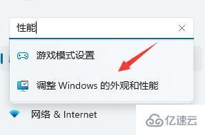 win11太慢太卡如何解决