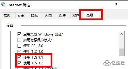 win11连不上微软商店如何解决  win11 第5张