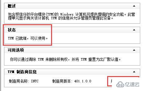 组装机提示无法升级win11如何解决